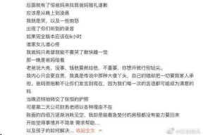 娱乐圈吃瓜爆料长文小说,揭秘幕后真相，长文揭秘明星隐私