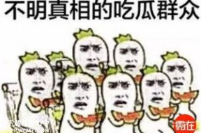 娱乐吃瓜丫冷知识,那些你不知道的冷知识